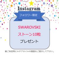 Instagram特典♪_20170617_1