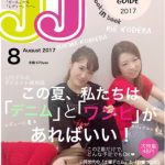 雑誌デビュー☆_20170711_1