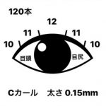 60分付け放題_20170924_2