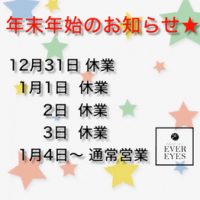 ★年末年始のお知らせ★_20171230_1