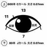 上600本＋下つけ放題_20181108_2