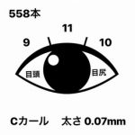 400本リペア_20190130_2