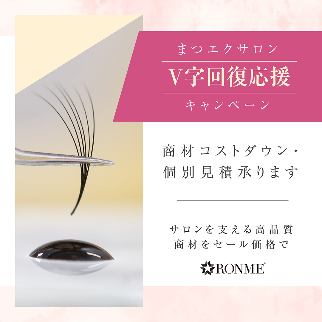 エク コロナ まつ